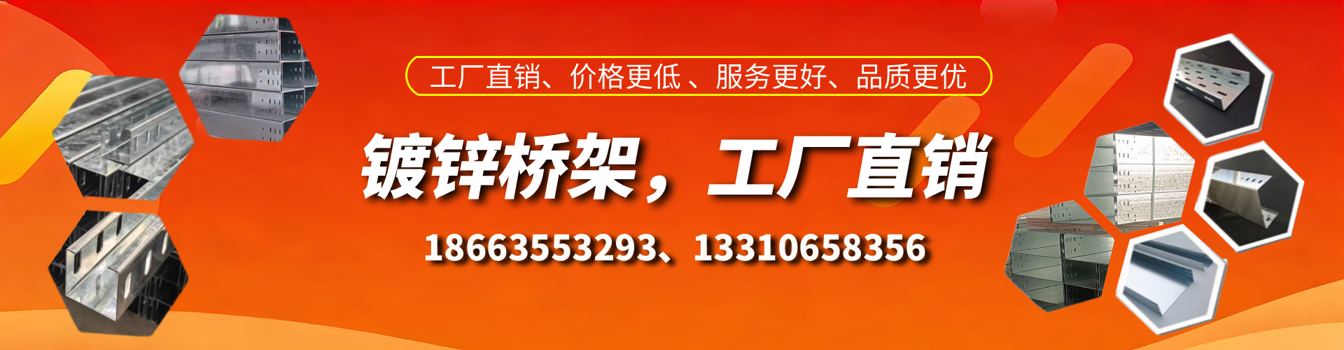 楚雄镀锌桥架厂家